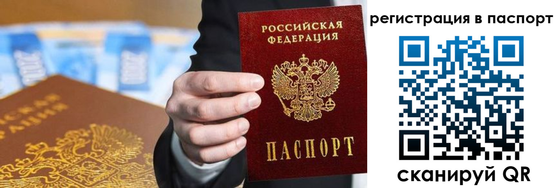 временная регистрация 2025 в Шлиссельбурге
