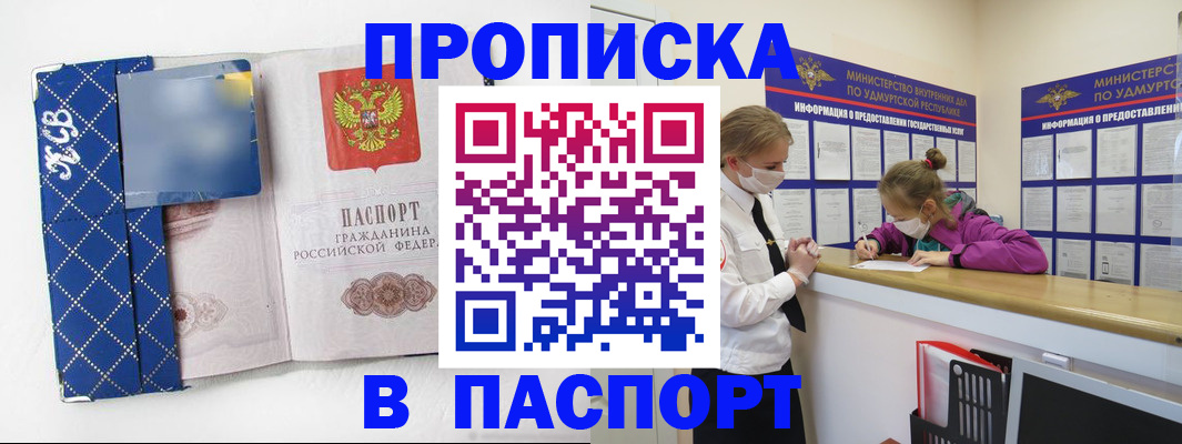 временная регистрация в Шлиссельбурге