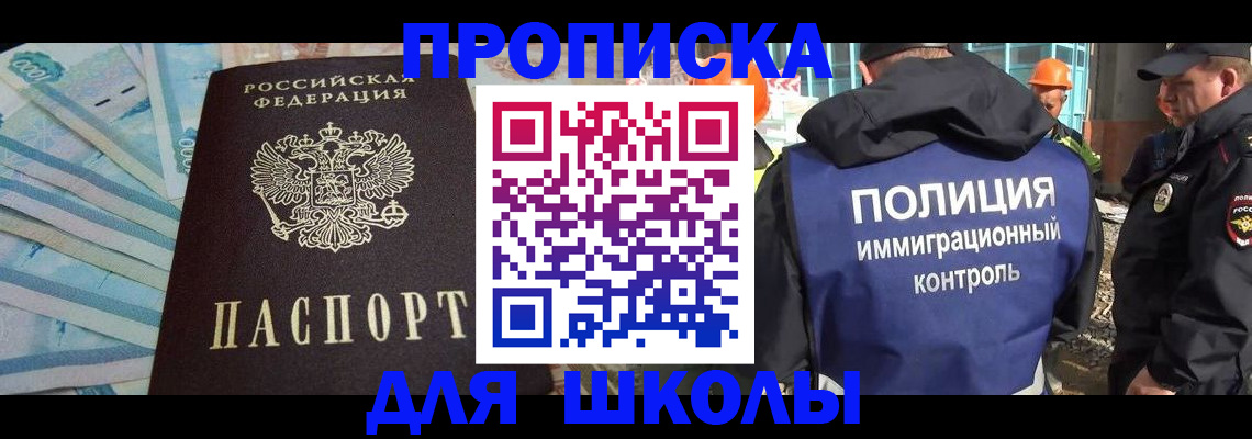 прописка регистрация в Шлиссельбурге