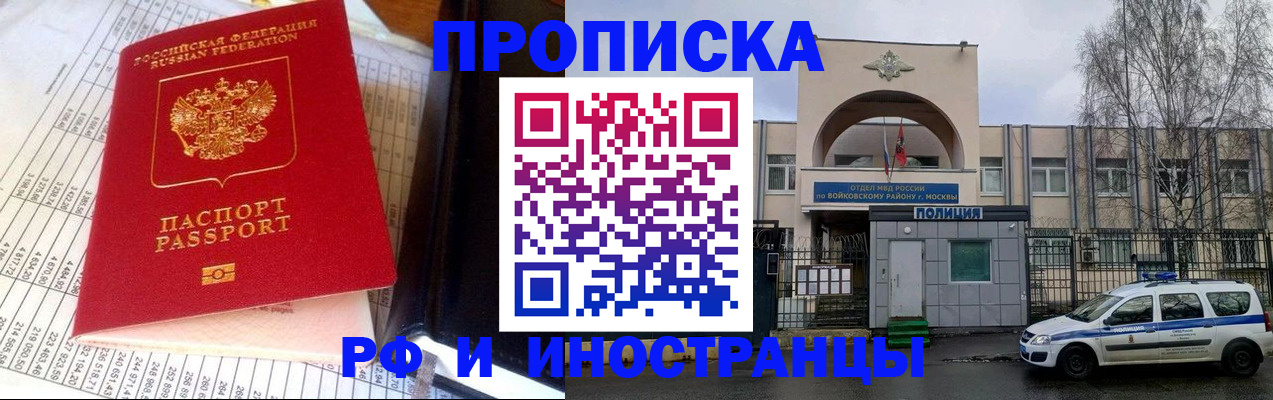 купить прописку в Шлиссельбурге