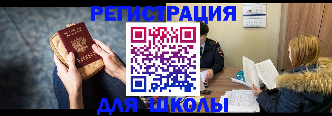 прописка 2025 в Шлиссельбурге