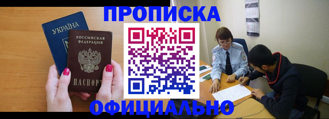прописка в квартире в Шлиссельбурге
