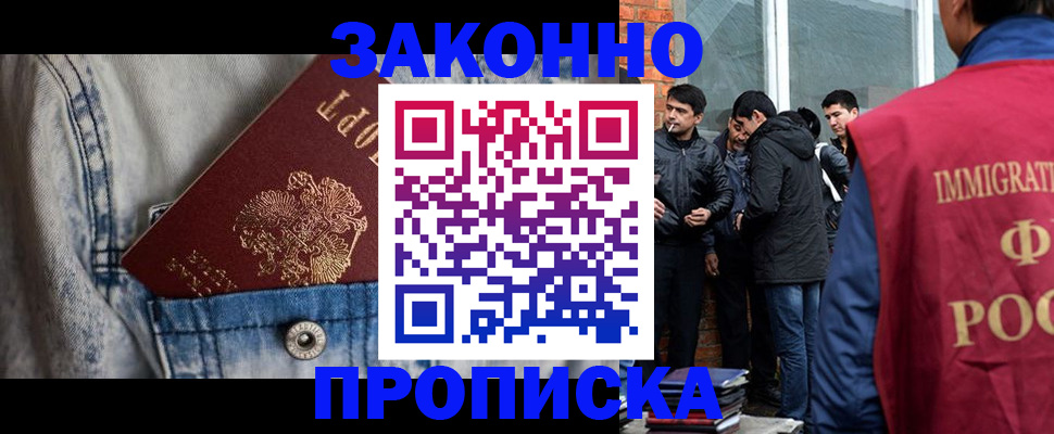 прописка для школы в Шлиссельбурге