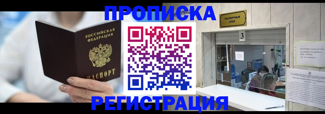 найти адрес прописки в Шлиссельбурге